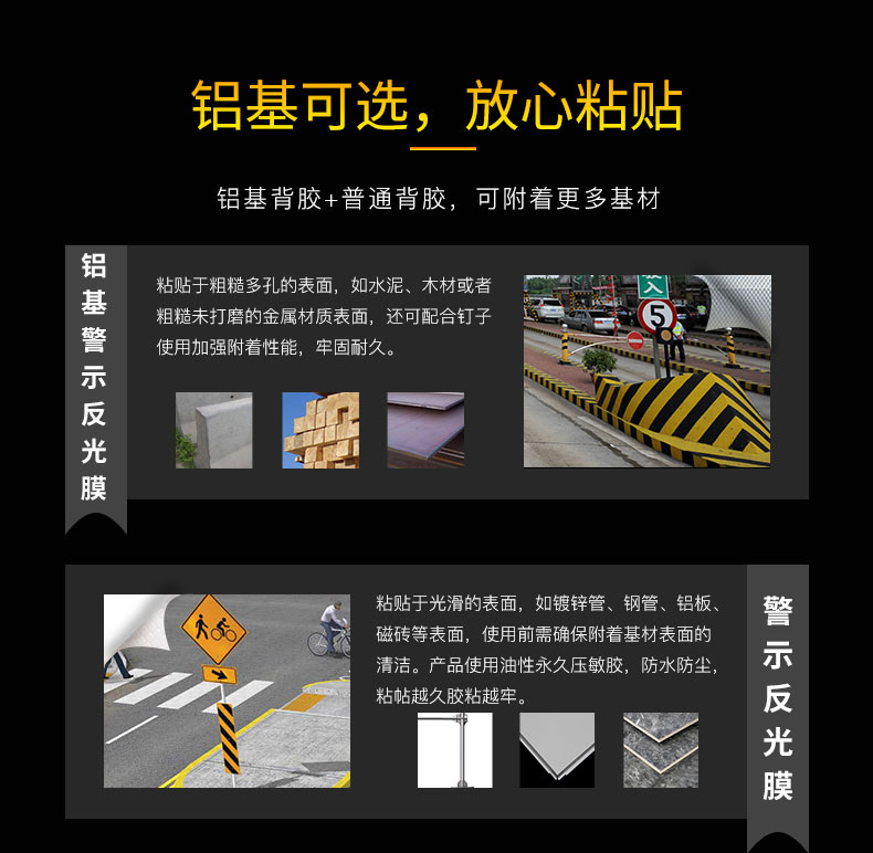 鋁基反光膜使用場景.jpg