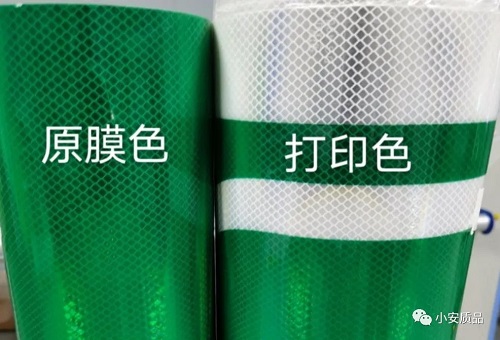 反光膜二類和三類哪個好？反光膜等級解析