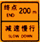 終點(diǎn)提示