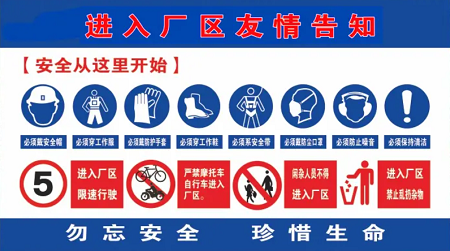 廠區反光標識標志牌